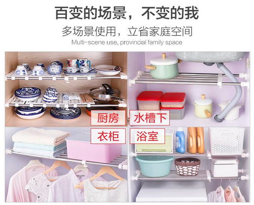 寶優妮廚房置物架不銹鋼衣柜可伸縮 整理架收納架櫥柜衣柜隔板擱板掛架廚房用品
