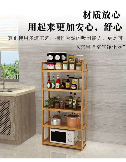 全楠竹廚房置物架 簡約實用的收納新選擇，提升空間利用率的利器